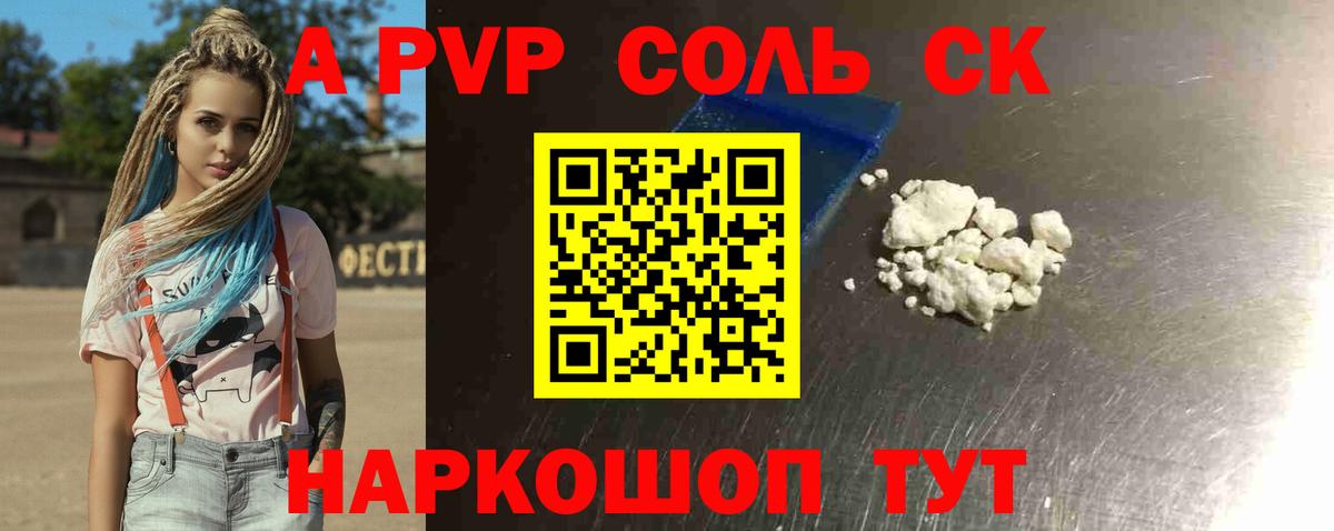 Alpha PVP  Вход с VPN  Протвино  Альфа ПВП СК  A PVP СК КРИС 