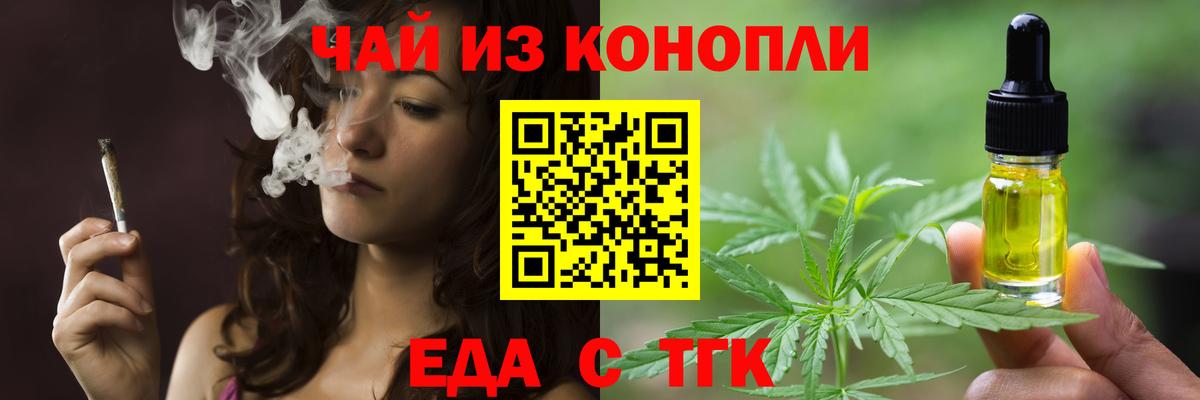 Canna-Cookies марихуана  Вход с VPN  Протвино 