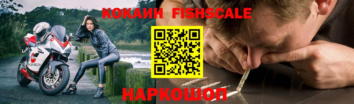 COCAIN Боливия  Cocaine 99%  Протвино  Вход с VPN 