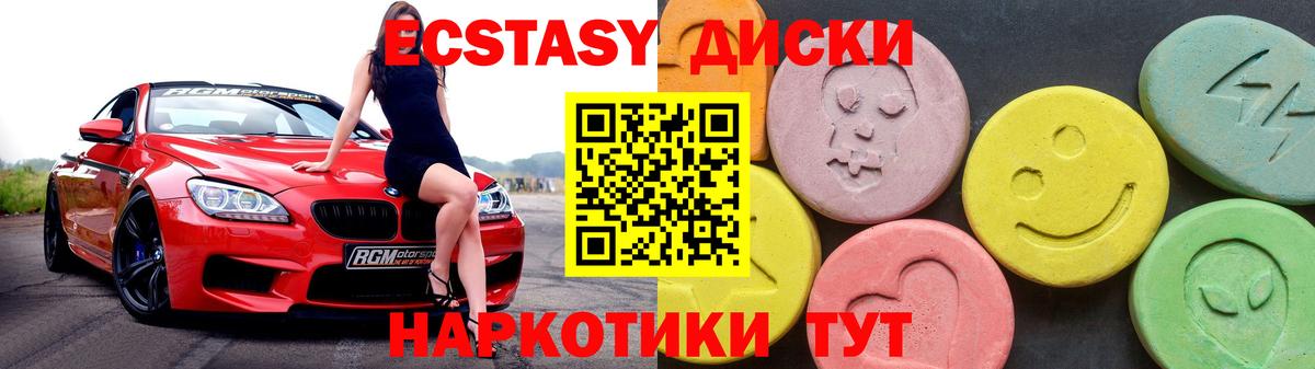 ЭКСТАЗИ 250 мг  Вход с VPN  Экстази  Протвино  Ecstasy VHQ 