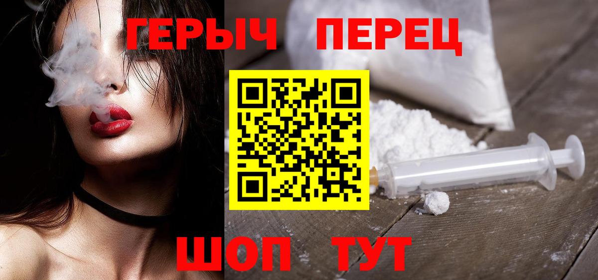 Протвино  ГЕРОИН Heroin  Героин  Вход с VPN 