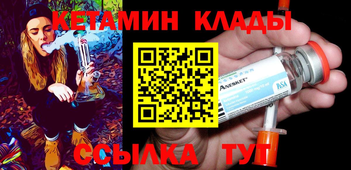 Кетамин ketamine Протвино