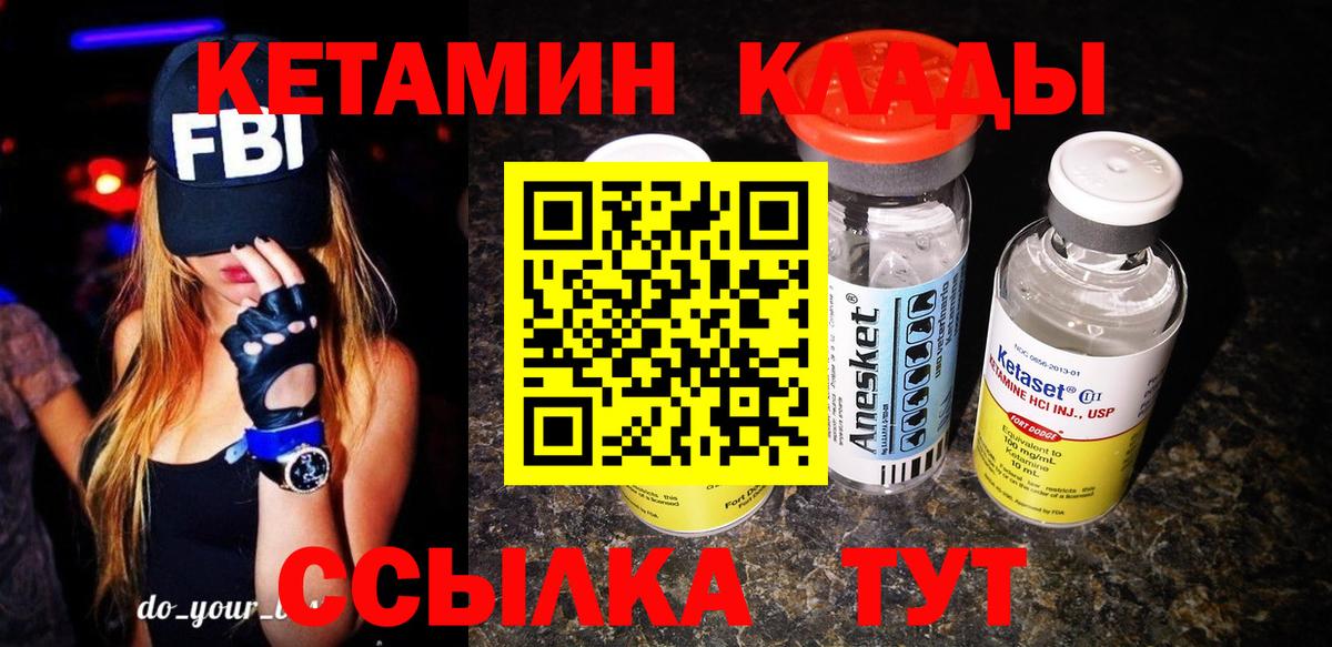Кетамин ketamine  Вход с VPN  Протвино  КЕТАМИН VHQ 