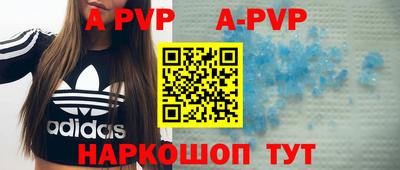 ALPHA-PVP Обь