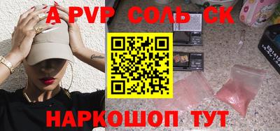ALPHA-PVP Обь