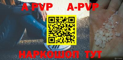 ALPHA-PVP Обь