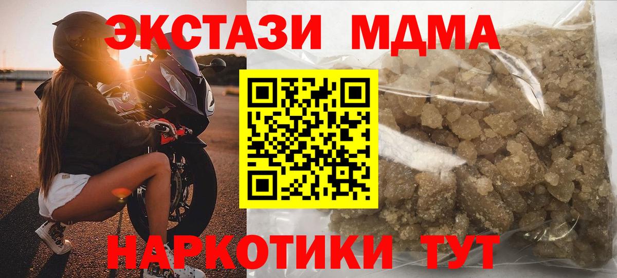 MDMA VHQ Протвино