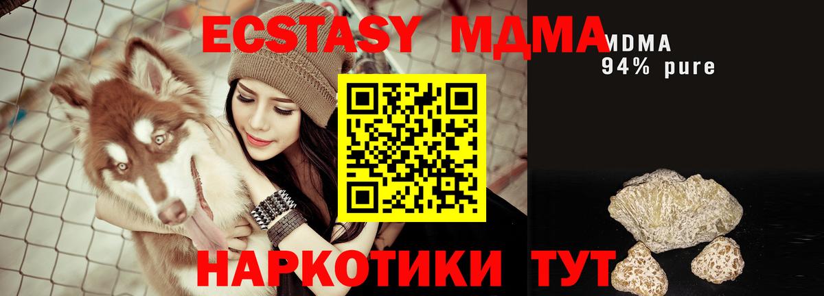 МДМА  Вход с VPN  MDMA VHQ  Протвино  МДМА crystal 