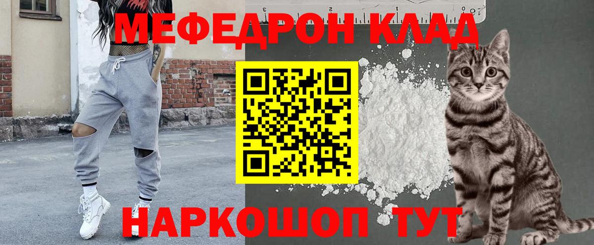 Меф 4 MMC  Вход с VPN  Мефедрон мяу мяу  Протвино 