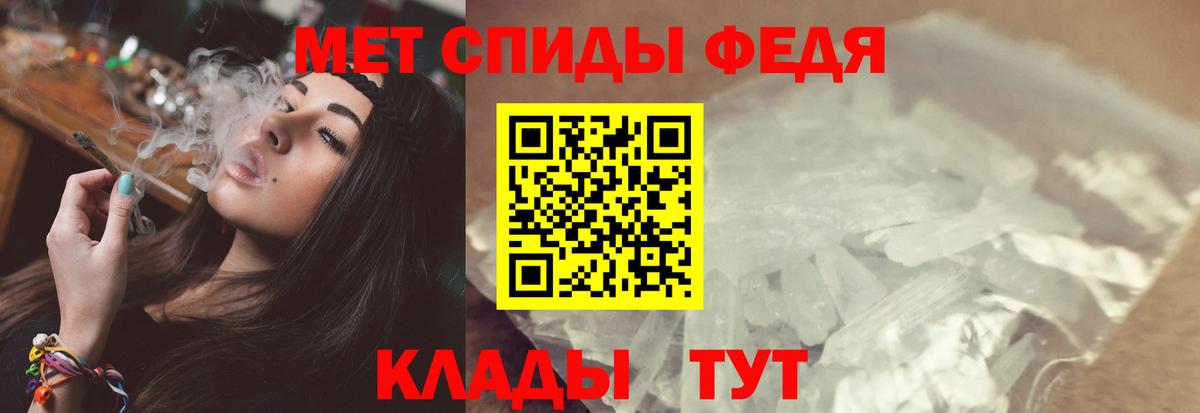 МЕТАМФЕТАМИН Methamphetamine Протвино